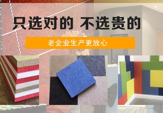 聚酯纖維吸音板